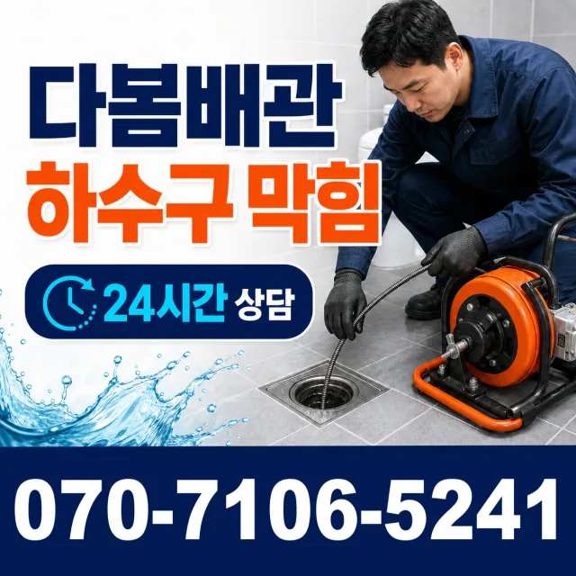 충남 금산군 군북면 상곡길 싱크대수전교체 상담 이미지 2