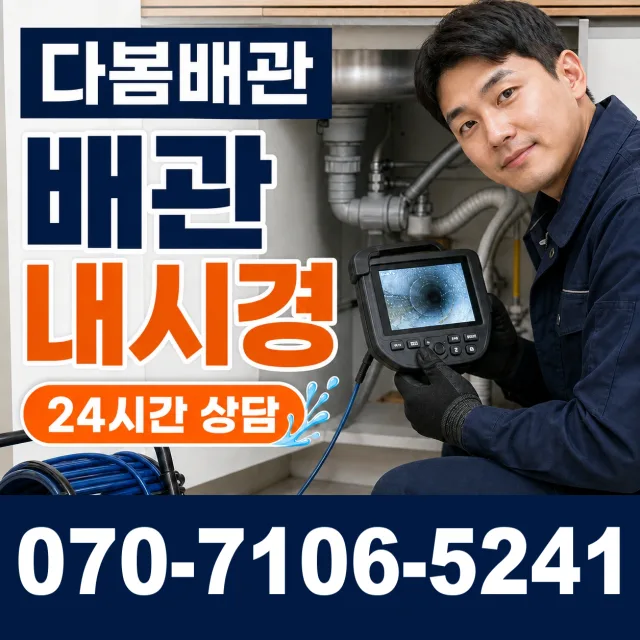 충남 금산군 군북면 상곡길 싱크대수전교체 상담 이미지 3