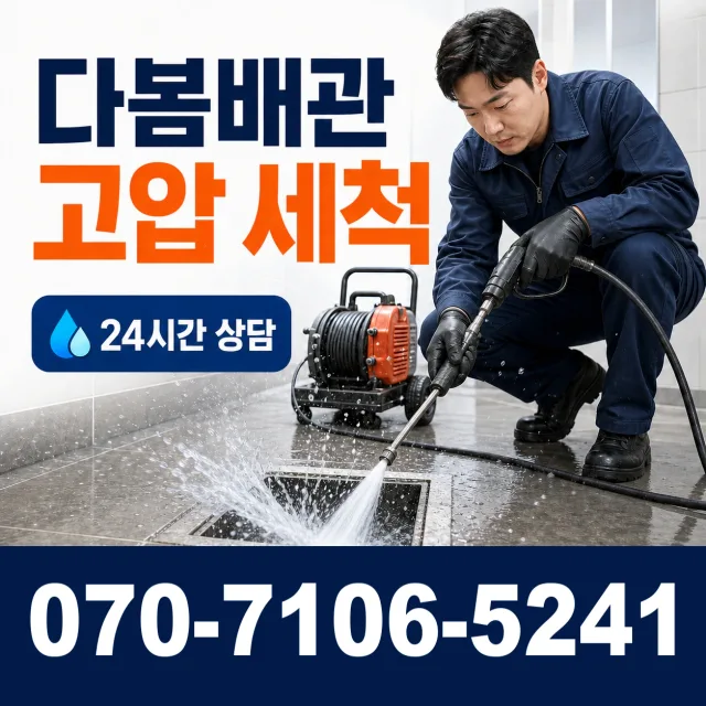 충남 금산군 군북면 상곡길 싱크대수전교체 상담 이미지 4