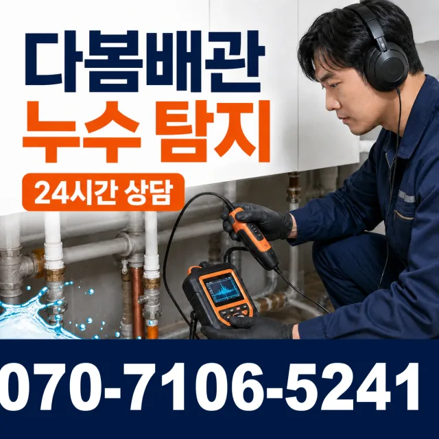 충남 금산군 군북면 상곡길 싱크대수전교체 상담 이미지 5