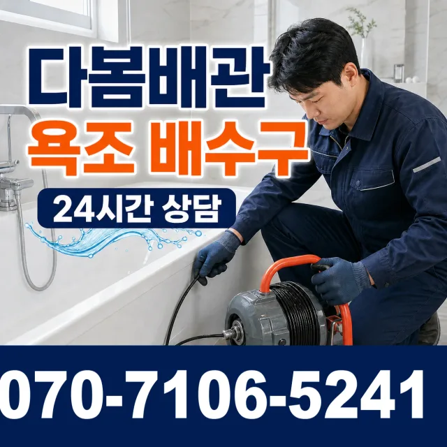 충남 금산군 군북면 상곡길 싱크대수전교체 상담 이미지 6